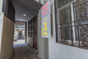 One Forest Youth Hostel - The Bund Branch